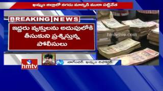 Police Caught Currency Exchange Gang at Khammam Railway Station | Rs 17 Lakhs Seized | HMTV