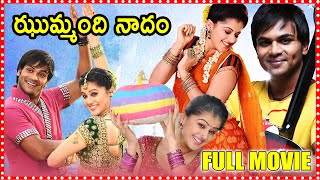 Manchu Manoj, Taapsee Pannu And Mohan Babu Telugu Full Length HD Movie || WOW TELUGU MOVIES
