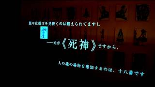 西尾維新大辞展①　戯言＆人間　プロジェクション @東京