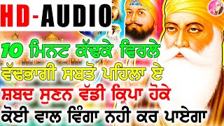 ਸੰਗਰਾਂਦ ਦੇ ਸ਼ਬਦ ਸੁਣੋ ਔਖਾ ਸਮਾ ਨਹੀ ਆਵੇਗਾ ਬੁਰਾ ਦੌਰ ਖਤਮ ਬਰਕਤ ਹੋ ਤੇ ਬਿਘਨ ਦੂਰ ਹਣਗੇ😇ੴ Gurbani Kirtan NNJ HD