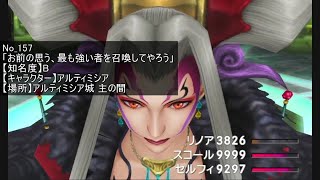 【FF8】知っておきたい名言 or 迷言まとめ Disc3-4 後編