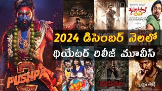 2024 December Month theatre release upcoming Telugu movies list