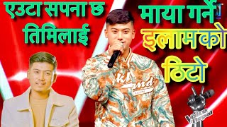 Euta Sapana Chha Timilai Maya Garne/एउटा सपना छ तिमिलाई माया गर्ने The Voice Of Nepal Season 6 Ep06