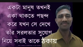 জীবনের সেরা অনুপ্রেরণামূলক উক্তি।Best Inspirational Quotes Of Life