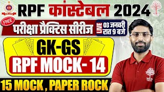 RPF CONSTABLE GK GS 2024 | RPF CONSTABLE GK GS PRACTICE SET | RPF GK GS MOCK TEST 2024 | RPF GK GS