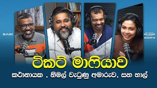 ටිකට් මාෆියාව, කථානායක , නිමල් වැටුණු අමාරුව, සහ හාල්