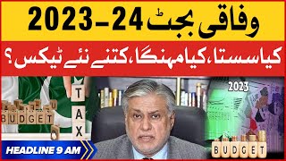 Pakistan's Budget 2023-24 | BOL News Headlines at 9 AM | Shehbaz Sharif Big Announcement