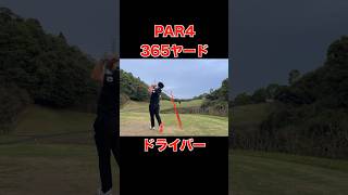 【ゴルフラウンド】ゴルフ歴1年半のリアル #ドライバーショット #100切りゴルフ #golf #ラウンド動画 #アイアンショット #ゴルフスイング #ラウンド #100切り #初心者ドライバー