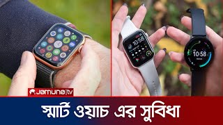 এনালগ ঘড়ি ছেড়ে স্মার্টওয়াচ কেন কিনবেন? | Smart Watch