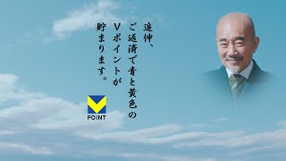 【公式】SMBCモビット WebCM　30秒 （メッセージボトル Vポイント篇）