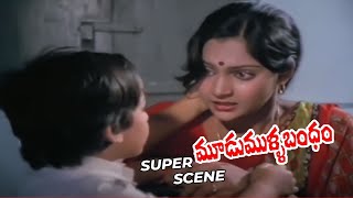 మూడు ముళ్ళ బంధం తెలుగు మూవీ | శరత్ బాబు, మాధవి | Telugu Movie Scenes | Part 3 | Video Tape.