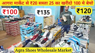 Agra Shoes Wholesale Market, Cheapest Shoes Market in Agra, Agra Footwear Market, Agra Shoes Factory