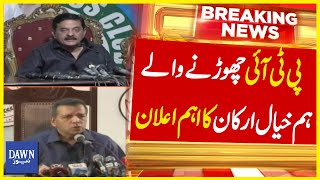 PTI Chornay Walay Hum Khayal Arkaan Ka Aham Khayal | Breaking News | Dawn News