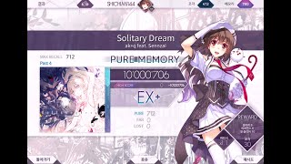 [Arcaea] 虚空の夢(Solitary Dream) Past EX+ PURE MEMORY