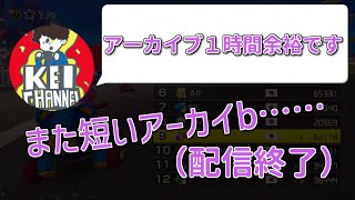 【けい切り抜き】2024年の7位以下即終了配信まとめ【マリオカート】