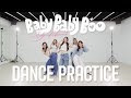 Baby Baby Boo (OST.ล้านวงโคจร The Series) - Edge of Universe | Dance Practice