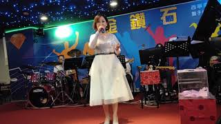 金鑽石音樂劇場 2019年11月23日 張長綾演唱 上海灘