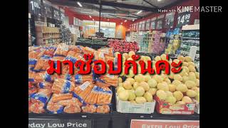 #เมียฝรั่งออสเตรเลีย มาช๊อปปิ้งนะคะ#Bai Buriram in Australia #