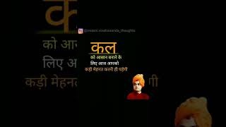 Swami Vivekanand Motivational Status Video 🔥💯 | Swami Vivekananda