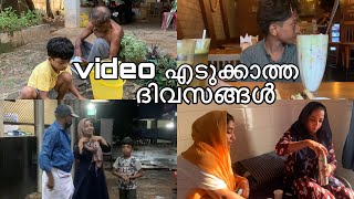 എന്താണ് ഞാൻ ഇത്ര കാലം video എടുക്കാഞ്ഞത്? നിങ്ങളെ സംശയത്തിന്റെ ഉത്തരം 🙂