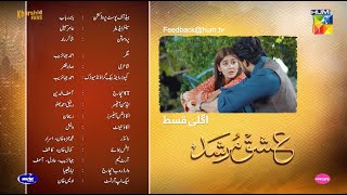 Ishq Murshid - Episode 20 Teaser [ Durefishan & Bilal Abbas ] HUM TV