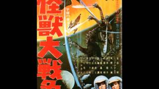 怪獣大戦争マーチ　Invasion of Astro-Monster