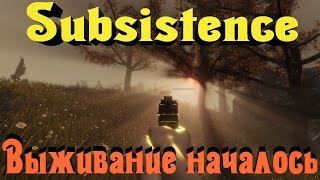 Subsistence - Новая песочница