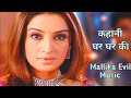 Mallika's Evil Background Tune From Kggk || Tisca Chopra || Starplus