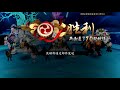 阴阳师，阴界之门70轮通关攻略