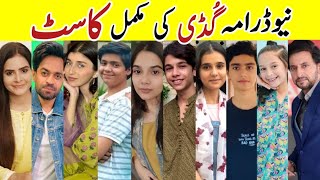 Guddi Drama Cast Episode 7 8 9 |Guddi Drama All Cast Real Names | #BakhtawarRasheed #GuddiDrama #sa|