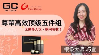 【集库GCOOP】#nuskin #安麗 #美樂家 #皙之密 #艾多美 #atomy 經營者必看！#集庫華人第一團隊 #集庫 #gcoop