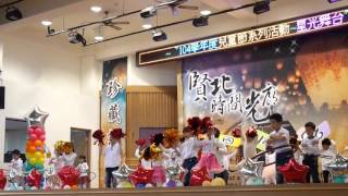 賢北國小 105年兒童節表演 地表最強戰隊 106