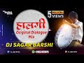 Halgi - (Original Mix) - Dj Sagar Barshi | हलगी डीजे सागर बार्शी