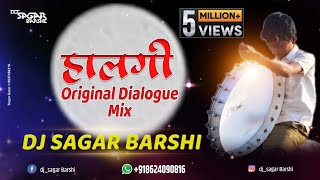 Halgi - (Original Mix) - Dj Sagar Barshi | हलगी डीजे सागर बार्शी