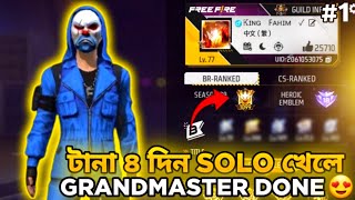 টানা ৪ দিন Solo খেলে Grandmaster Done 😍 | Finally Grandmaster Done 🔥