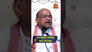 🙏🙏దయచేసి నా కళ్ళ మీద పడవద్దు👣Please don't fall on my eyes||  garikapati latest speach||srichakramtv