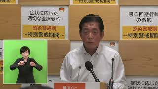 令和4年度10月知事定例記者会見