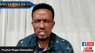 👉ሁሉም ስለ ክርስቶስ ኢየሱስ ነው 👈