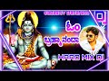 brahmananda omkara dj song new kannada bakti songs uk bakti gite dj song dj songs