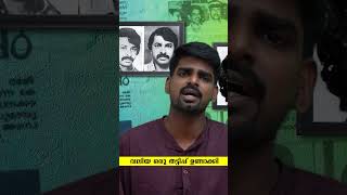 The Wanted Sukumara Kurup || Enthu Engane Enthukondu ? || Kochuvarthaanam || Tamada Media