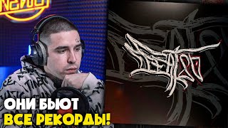 80 человек на одном треке.. ЭТО РЕКОРД? | Реакция от RapNews