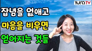 텅 비우면 모든것이 채워지는 마법 ★마음을 비우면 얻어지는 것들★ 1부. 김상운