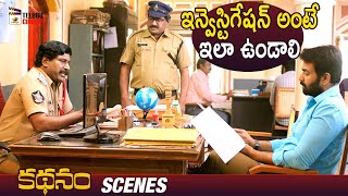 Kathanam Telugu Movie Scenes | Police Investigation on Crime Case | Anasuya | Vennela Kishore