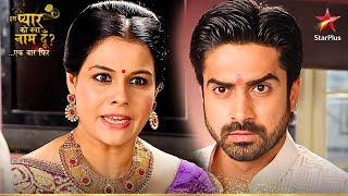 Shlok और Anjali के बीच हुई बहस! | Iss Pyar Ko Kya Naam Doon Ek Baar Phir