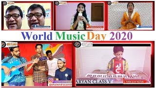 विश्व संगीत दिवस  || lockdown में खूब झूम कर मनाये || world sangeet divas || WORLD MUSIC DAY