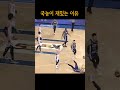 kbl이 nba보다 한 수 위인 이유