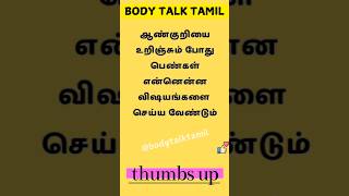 Gktamil epi-657 #shorts #ytshorts  #shortsfeed  #gkquiz   #gktoday   ‎#tamil #love #generalknowledge