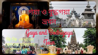 Gaya and Bodhigaya Tour(গয়া ও বুদ্ধগয়া ভ্রমণ)/Mumbai mail train..-এর বিবরন