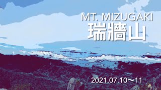 瑞牆山　テント泊周回ルート(富士見平小屋〜瑞牆山〜不動滝)