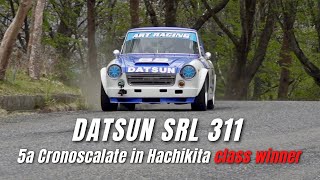 【快音】DATSUN SRL311 5a Cronoscalate in Hachikita Class winner | クラス優勝